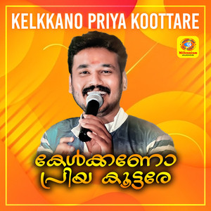 Kelkkano Priya Koottare