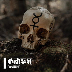 心动女嘉宾（prod by Ljx Ghost）