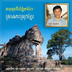 ល្បែងកណ្ឌៀរ