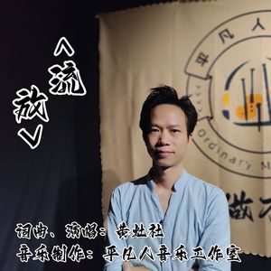 流放