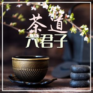 红茶