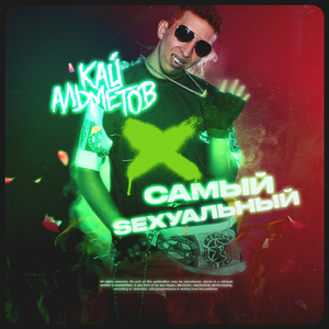 Анальный мачо