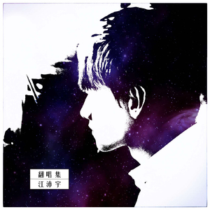 布拉格广场（Cover 周杰伦）