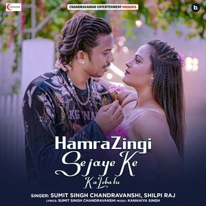 Hamra Zingi Sejaye Ke Ka Lebatu