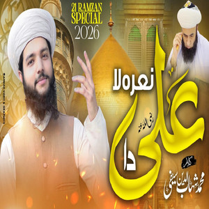 Nahra La Ali da