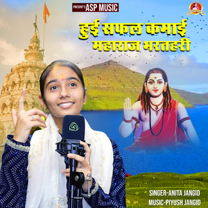 Hui Safal Kamai Maharaj Bharthari Thari