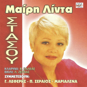 Κάποιος γνωστός τρελλάθηκε