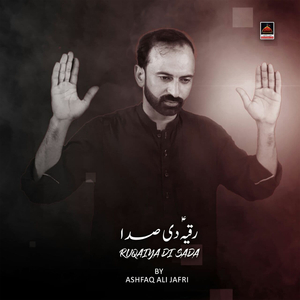 Ruqaiya Di Sada (Jori Ameer Muslim)