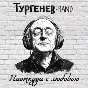 Четыре комнаты (В это комнате пахло тряпьём...)