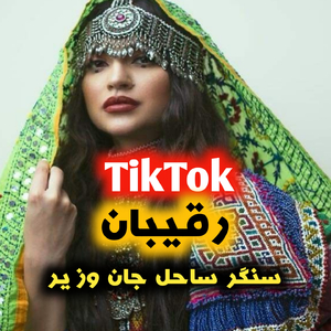 Sherene Kali Khar Sho