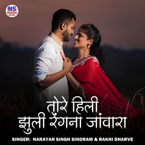 Tor Hili Jhuli Rangela