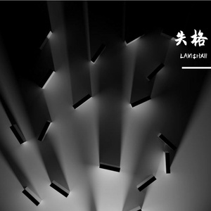失格(Prod by 张杰峻)