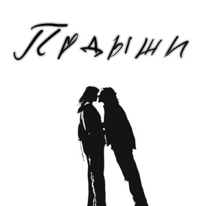 Подыши