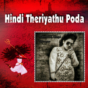 Hindi Theriyathu Poda