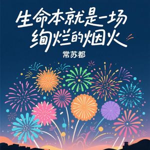 对不起，都是我不对