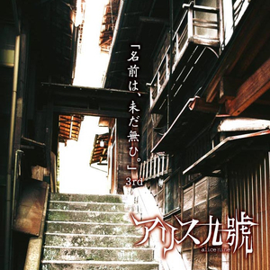 メロウに沈んで