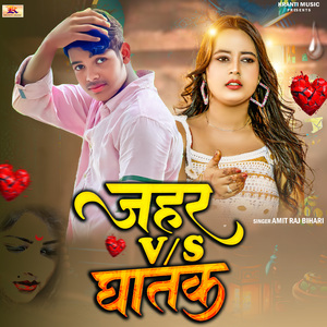Jahar V / S Ghatak