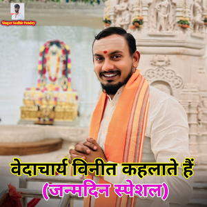 Vedacharya Vineet Kahlate Hain