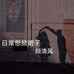 时尚慢摇
