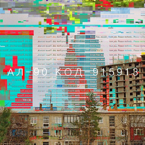 Melancholia Staroy Pornozvezdy