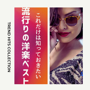 ETA (DANCE COVER REMIX)