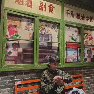 遇上你之前的我