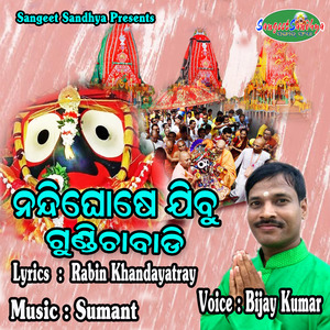 Nandighoshe Jibu Gundichabadi