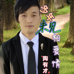 多年未见相爱情