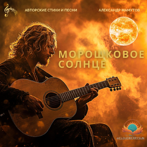 Хозяин тайги