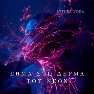 ΣΗΜΑ ΣΤΟ ΔΕΡΜΑ ΤΟΥ ΝΕΟΝ