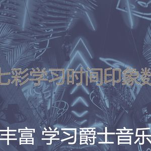 柔和的考试时刻