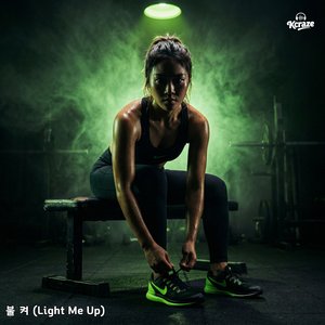 불 켜 (Light Me Up)