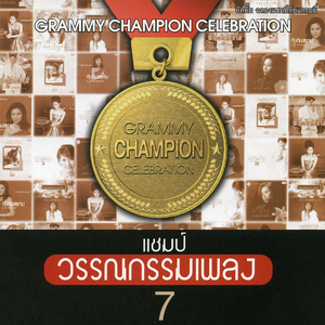 รักครั้งแรก