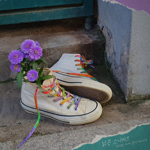 낡은 스니커즈