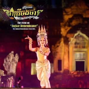 អង្គរនិមិត្ត (feat. Chhin Manich)