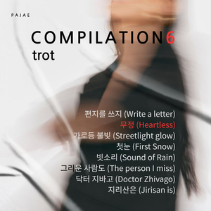 편지를 쓰지 (Wirte a letter)