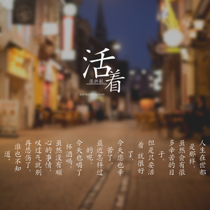 산다는건（活着）