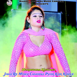 Janu Re Moku Chhodgi Pyar Kar Karke