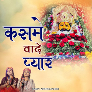 Kasame Wade Pyar