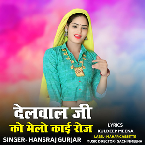 Delwal Ji Ko Melo Kai Roj