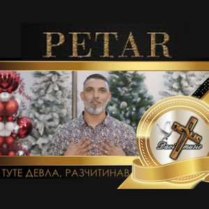Туте Девла, разчитинав