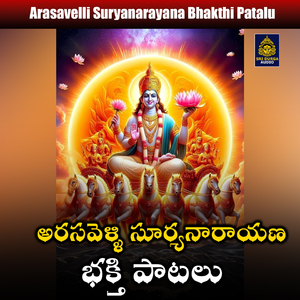 Srikakulam Jilla mamdu Sirigalladevudu