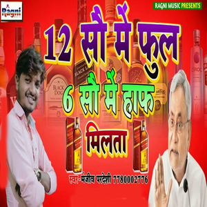 1200 So Ful 600 Me Haph