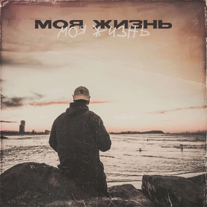 Рядом моя Братва (2015)