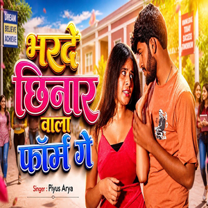 Bharde Chinar Wala Faram Ge