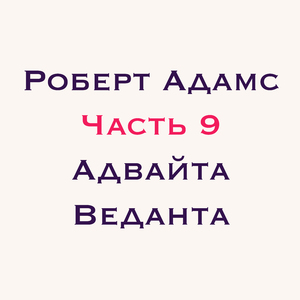 Призывая имя Бога