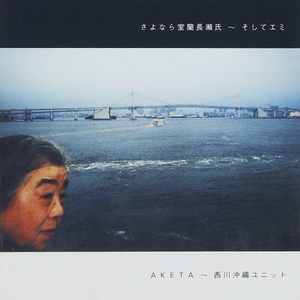 世界の恵まれない子供達に