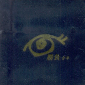 무사지심(武士之心)