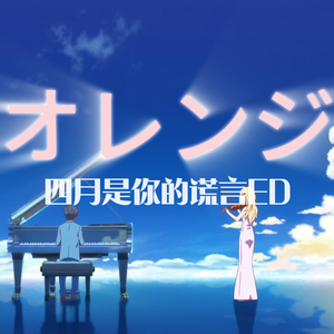 オレンジ（橘Orange）