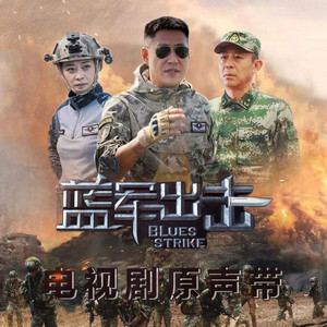 热血歌 (对唱版)